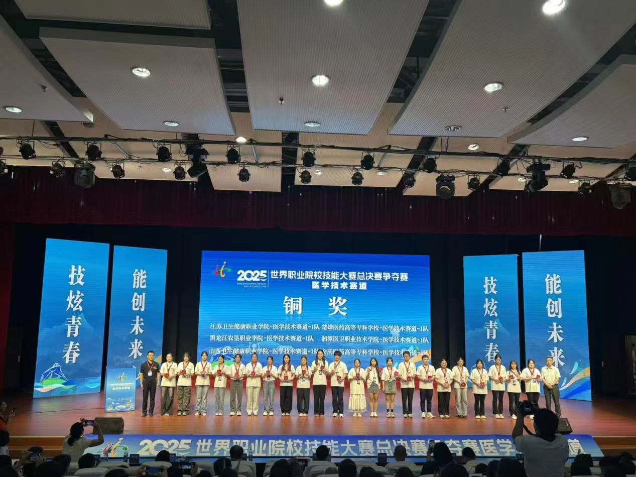 院校合作结硕果  安医大附属安庆一院实习生获世界职业院校技能...